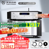 天逸（Winner）AD-3PRO+高保真发烧HIFI2.0声道大功率投影机音响甲类合并式功放机 套餐1：搭配TY-50