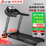 亿健（YIJIAN）跑步机家庭用降噪可折叠健身器材补贴智能ELX走步机【京东专供】
