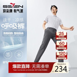 柒牌【高弹速干】男装休闲裤男凉感商务通勤修身直筒长裤