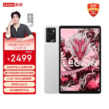 联想平板电脑 拯救者Y700三代 8.8英寸mini小平板 165Hz高刷电竞 骁龙8Gen3 2.5K 12+256G白