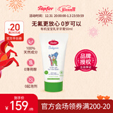 特福芬（Topfer）婴幼儿乳牙牙膏0-1-6岁防蛀有机无氟可吞儿童宝宝口腔清洁专用