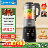 美的（Midea）破壁机家用自清洗全自动免煮多功能可拆洗豆浆机 降噪安睡米糊辅食机 1.75L五谷杂粮3-5人补贴 062