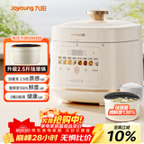九阳（Joyoung）5L大容量电压力锅高压锅压力煲珐琅内胆电高压煲电饭锅电饭煲智能预约3-5人一煲双胆50H300