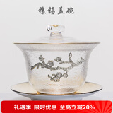 容山堂华璃 镶锡玻璃盖碗茶杯 耐热加厚三才茶碗大号泡茶功夫茶具 镶锡锤纹玻璃三才盖碗-梅花