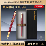 英雄【新年礼物】钢笔练字专用书法笔硬笔签字笔儿童小学生高端礼盒套装 （推荐）酒红0.5mm【礼盒】 送20支墨囊+墨水