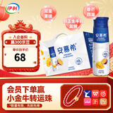 安慕希高端畅饮芒果百香果口味酸奶230g*10瓶/箱  礼盒装