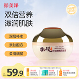 郁美净鲜奶橄榄保湿霜补水护肤水润面霜润肤霜50g新年礼物