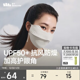 蕉下（beneunder）口罩冬季女防寒防风口罩骑行防风面罩男防晒口罩防干燥高颜值