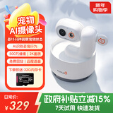 PICKFUN宠物家用智能监控手机远程查看回放语音对话wifi网络摄像头猫咪狗狗专用监控探索白32G