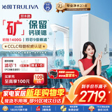 沁园双子芯净矿2.0净水器 1200G家用厨房台下式8年RO反渗透过滤器 双水路直饮净饮一体机UR-S61293