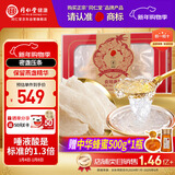 同仁堂北京同仁堂【印尼溯源 燕条30g】燕窝干盏自己吃 干燕窝年货礼盒