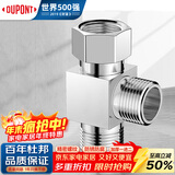 杜邦（DU PONT）三通接头加厚一进二出马桶配件 4分活接口铜材质角阀分水器