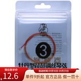 敦煌牌琵琶弦牡丹型钢丝尼龙琵琶琴弦1/2/3/4弦缠线弦民族乐器琴弦 3号弦