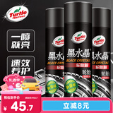 龟牌（Turtle Wax）黑水晶轮胎釉轮胎光亮剂(321001*3)650ml轮胎蜡清洁上光养护剂