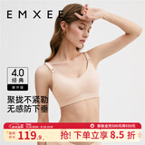 嫚熙（EMXEE）哺乳内衣孕妇文胸喂奶前开扣聚拢有型怀孕期胸罩 【柔肤色】经典聚拢款聚拢防下垂 L