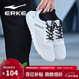鸿星尔克（ERKE）秋季运动鞋男鞋休闲网面学生轻便耐磨通勤久站户外基础跑步鞋男士