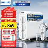 飞利浦（PHILIPS）净水器家用厨下净水器超滤机厨房净饮机 过滤净水器无废水不插电母婴适用保留矿物质饮水机AUT1210 【套装】超滤机+前置阻垢器