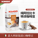 KIMBO 竞宝意大利进口咖啡豆意式浓缩纯阿拉比卡豆 金牌豆250