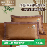 雅鹿·自由自在凉席枕头枕芯藤席面夏季护颈椎成人睡觉专用冰藤枕 小雏菊35*55cm