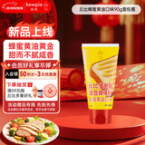 丘比沙拉酱/汁 蜂蜜黄油口味90g面包酱 早餐面包沙拉酱