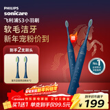 飞利浦（PHILIPS）电动牙刷S3 生日礼物 新年礼物 情侣款送男生/女友 柔和亮白刷头小羽刷 5种模式 HX2471/01 蓝色 
