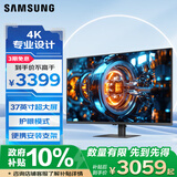 三星（SAMSUNG）37英寸 S70D 4K HDR HDMI DP HVA 支持壁挂 免工具安装底座 智能护眼 办公 显示器 LS37D702EACXXF