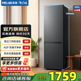 美菱（MeiLing）小冰箱402双门两门双变频风冷无霜净味60CM窄门拼接大容量家用冰箱BCD-402WPCX灰补贴 BCD-402WPCX典雅灰