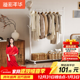 溢彩年华晾衣架落地卧室挂衣架多功能阳台晾衣杆晒衣架晒被子晾衣架子2006