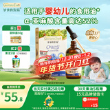 爷爷的农场有机亚麻籽油110ml 凉拌婴幼儿食用油宝宝辅食油6个月以上