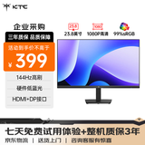 KTC 23.8英寸 FHD 144Hz 高清屏 硬件低蓝光 广色域 企业优选 HDMI+DP 办公轻电竞显示器 H24B9S