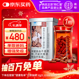 同仁堂破壁灵芝孢子粉胶囊60粒*1罐 增强免疫力 探病礼物  【亲友送礼】