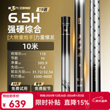 沃鼎王者神剑三代鱼竿超轻综合轻量大物竿鲫鱼竿钓鱼竿鱼杆手竿台钓竿 10m 【无畏大物 力量掌控】6.5H