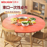 乌斯京一次性台布桌布 束口红色1.6米*20张 防水油餐桌塑料膜餐垫野餐布