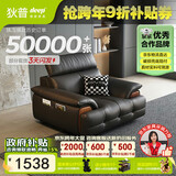 狄普牛皮艺网红意式高级感大坐深头靠可调客厅沙发床曜夜黑单人位玉衡