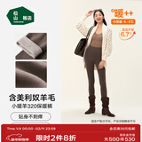 松山棉店【董璇同款】小暖羊保暖打底裤女含羊毛可外穿高腰加厚绒冬季棉裤 中厚暖-深咖-320(-5~5°C) M (推荐95-110斤)