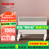 NOIROT 法国诺朗原装进口电暖气电暖器取暖器家用书房采暖房间浴室供暖 整房供暖 2500W经典款（适合30平以内、场景:客厅卧室）