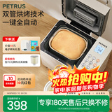 柏翠（petrus） 烤面包机家用全自动三明治早餐揉面和面机多士炉多功能双管撒果料冰淇淋PE8860 节日礼物 白色单机 简米白