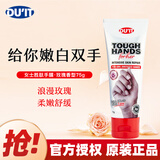 DU'IT澳洲duit胜肽手膜护手霜75g玫瑰 嫩白保湿淡化细纹手部进口送老师