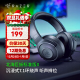 雷蛇（Razer） 北海巨妖耳机 头戴式7.1虚拟环绕带麦话筒电竞游戏耳麦电脑吃鸡降噪 适配三角洲行动 标准版升级新款X（7.1虚拟环绕声）