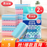 美丽雅 海绵百洁布 多用途吸水洗碗布厨房清洁去污强吸油性清洁抹布 波纹海绵百洁布2片