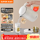 苏泊尔（SUPOR）电水壶烧水壶 316L不锈钢 热水壶电热水壶 1.7L大容量双层防烫全钢无缝开水壶 SW-17J81L