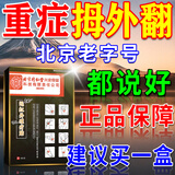 内廷上用拇指外翻贴膏药拇囊炎疼痛大脚趾骨关节红肿变形突出专用矫正神器 买2送1【大脚骨疼痛】