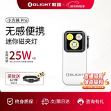 OLIGHT傲雷小方侠Pro迷你便携强光户外手电筒钓鱼赶海头灯自行车夜骑灯