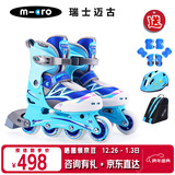 micro迈古轮滑鞋micro儿童男女溜冰运动旱冰直排轮 906M蓝色套装M码
