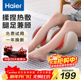 海尔（Haier）足疗机腿部按摩器脚底脚部腿部小腿按摩仪送老年人长辈父母亲生日新年礼物送爸妈男女友HQZ-Z221Z