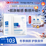 敷尔佳新版白膜1盒械字号医用敷料面膜状 医用透明质酸钠修复贴MHA-C-T