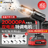 杰诺车载吸尘器大吸力汽车家用车用无线小型手持大功率强力车内随手吸便携桌面清灰超强吹吸两用一体机 【吸力特调款】收纳箱+滤芯*5