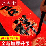 六品堂 对联纸加厚万年红春联纸自写红纸空白洒金不褪色烫金手写七言龙凤批发七字对联书法作品 104*17cm七言10副含横批