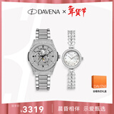 Davena蒂玮娜美人鱼骑士情侣对表时尚轻奢高级腕表生日礼物送女友