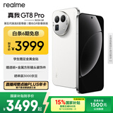 realme真我GT8 Pro 第五代骁龙8至尊版 电竞独显芯片 2K 144Hz高刷直屏 2亿潜望 游戏电竞手机12+256白